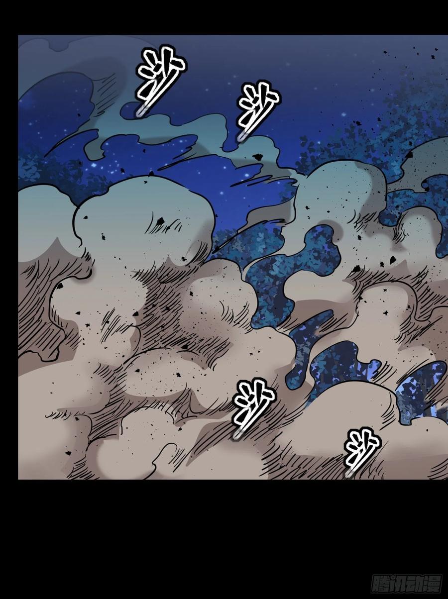 星甲魂将传 073 弃船？见死不救？ 第15页
