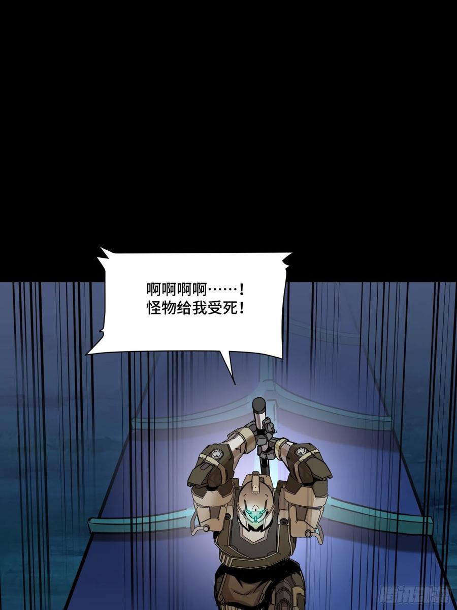 星甲魂将传 073 弃船？见死不救？ 第9页