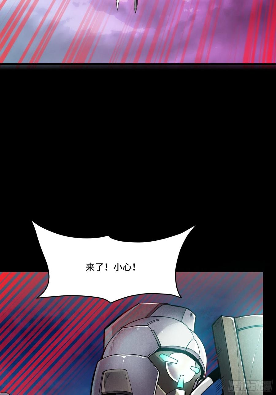 星甲魂将传 073 弃船？见死不救？ 第44页