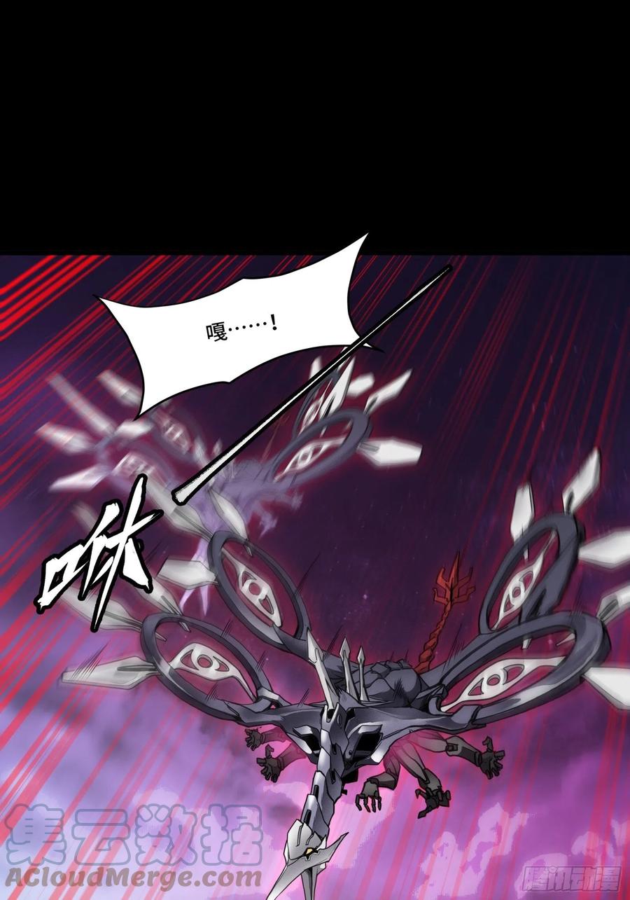 星甲魂将传 073 弃船？见死不救？ 第43页