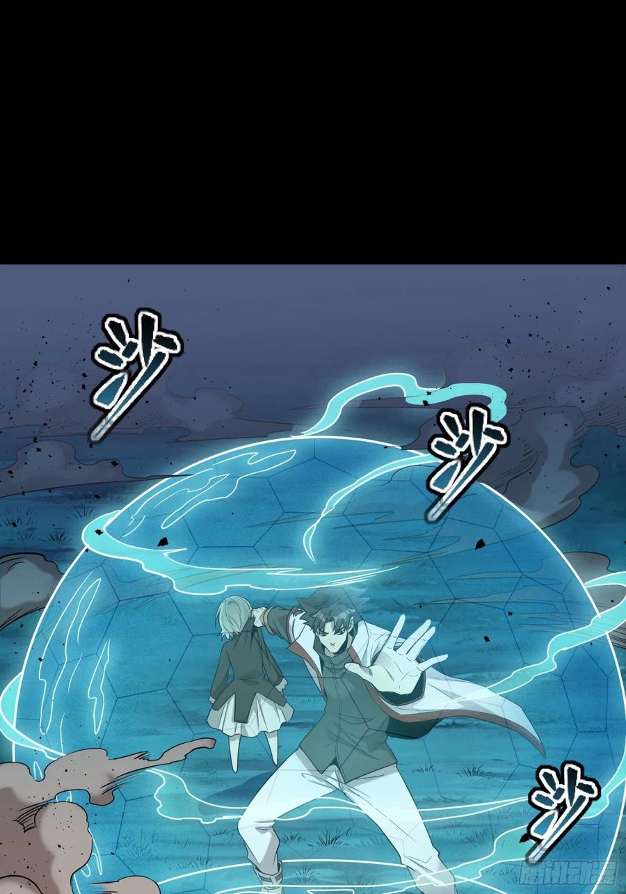 星甲魂将传 073 弃船？见死不救？ 第32页