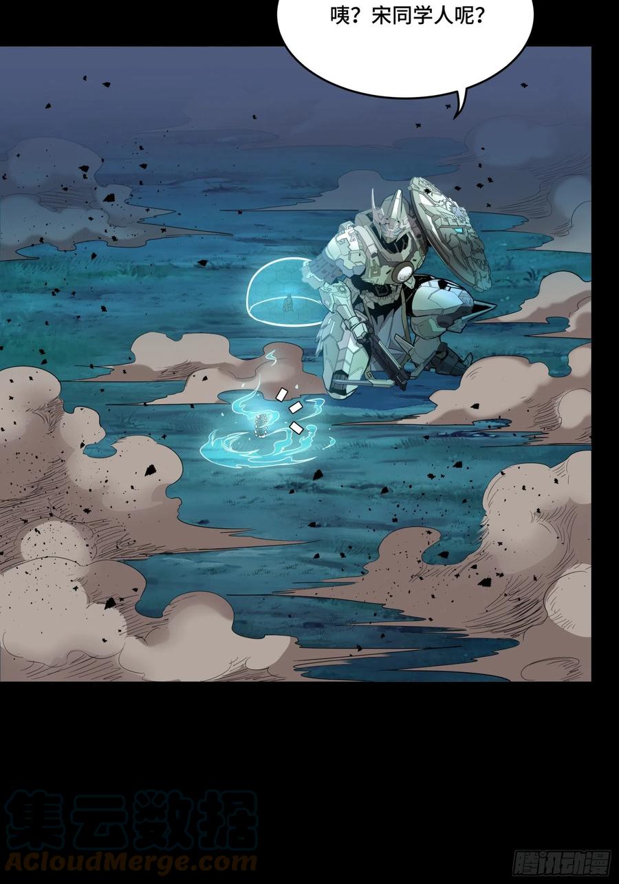 星甲魂将传 073 弃船？见死不救？ 第31页