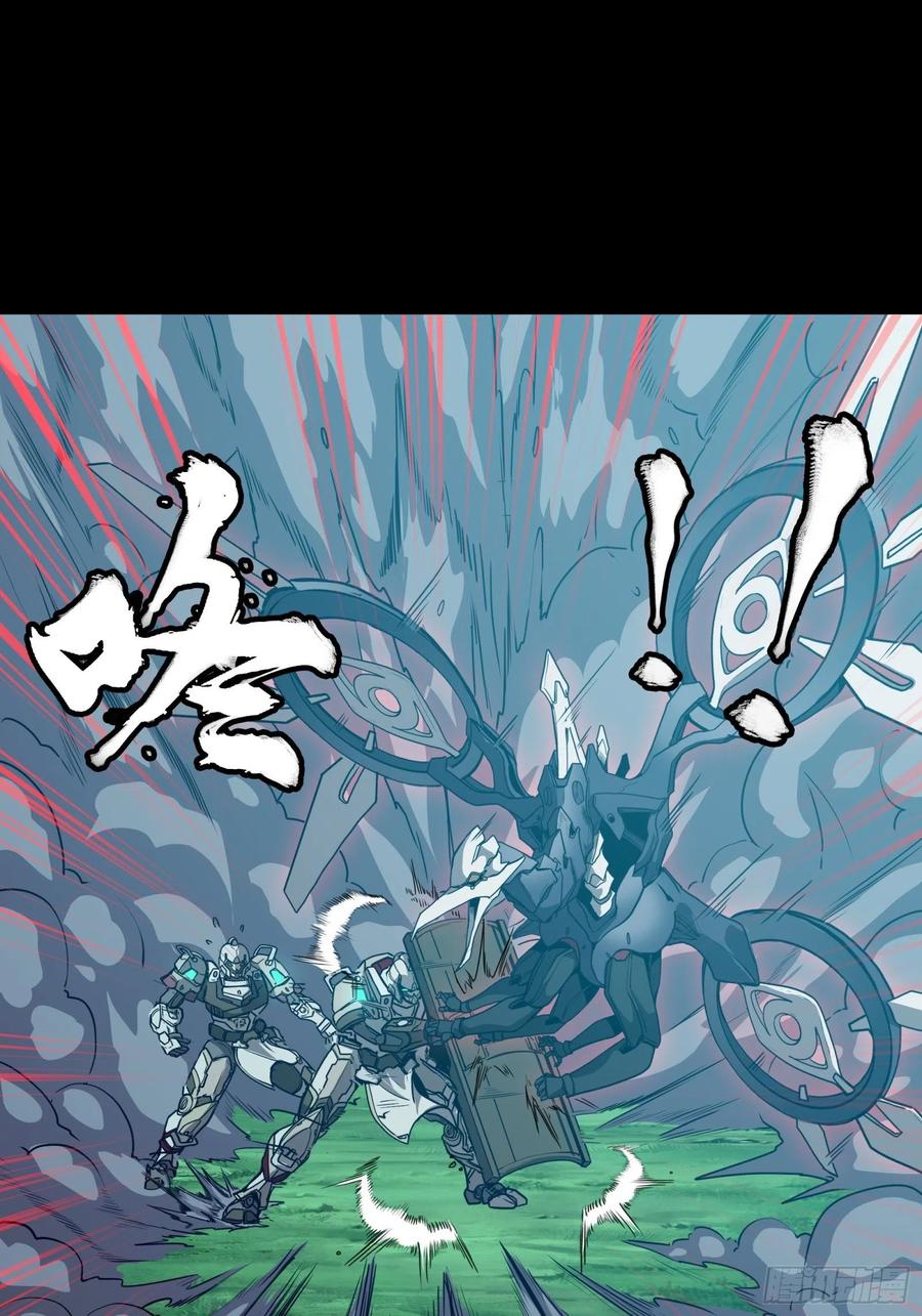 星甲魂将传 073 弃船？见死不救？ 第47页