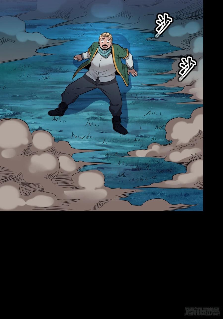 星甲魂将传 073 弃船？见死不救？ 第26页