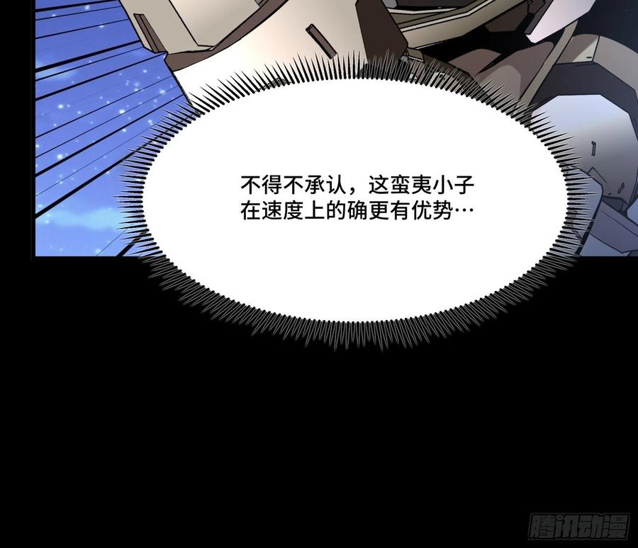 星甲魂将传 073 弃船？见死不救？ 第5页