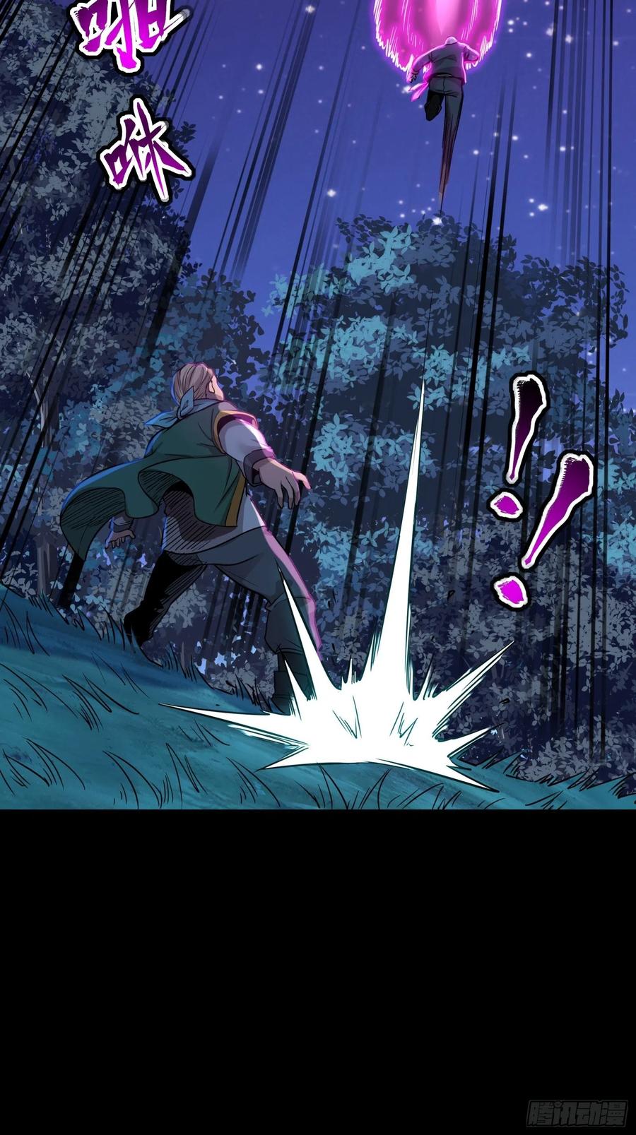 星甲魂将传 073 弃船？见死不救？ 第21页
