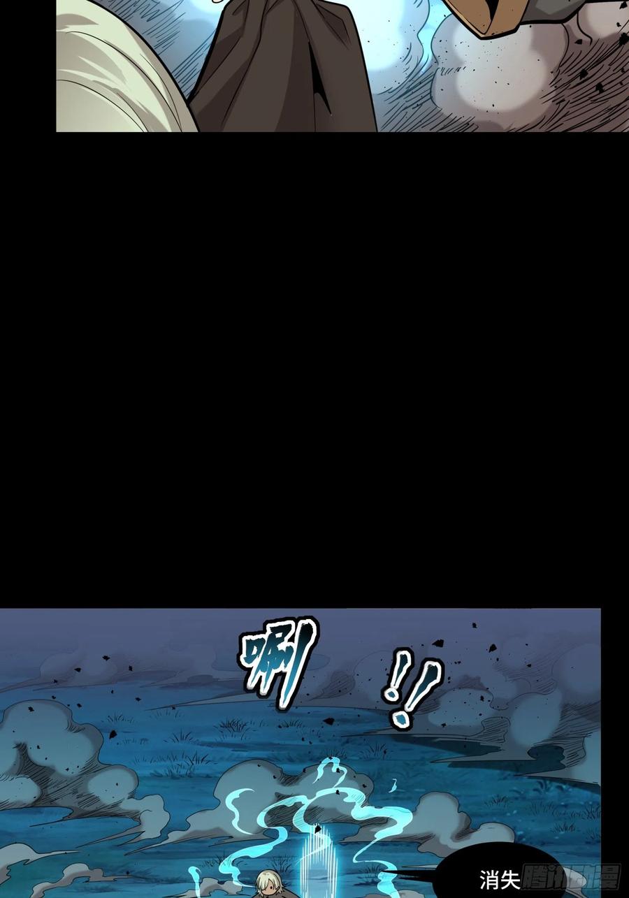 星甲魂将传 073 弃船？见死不救？ 第36页