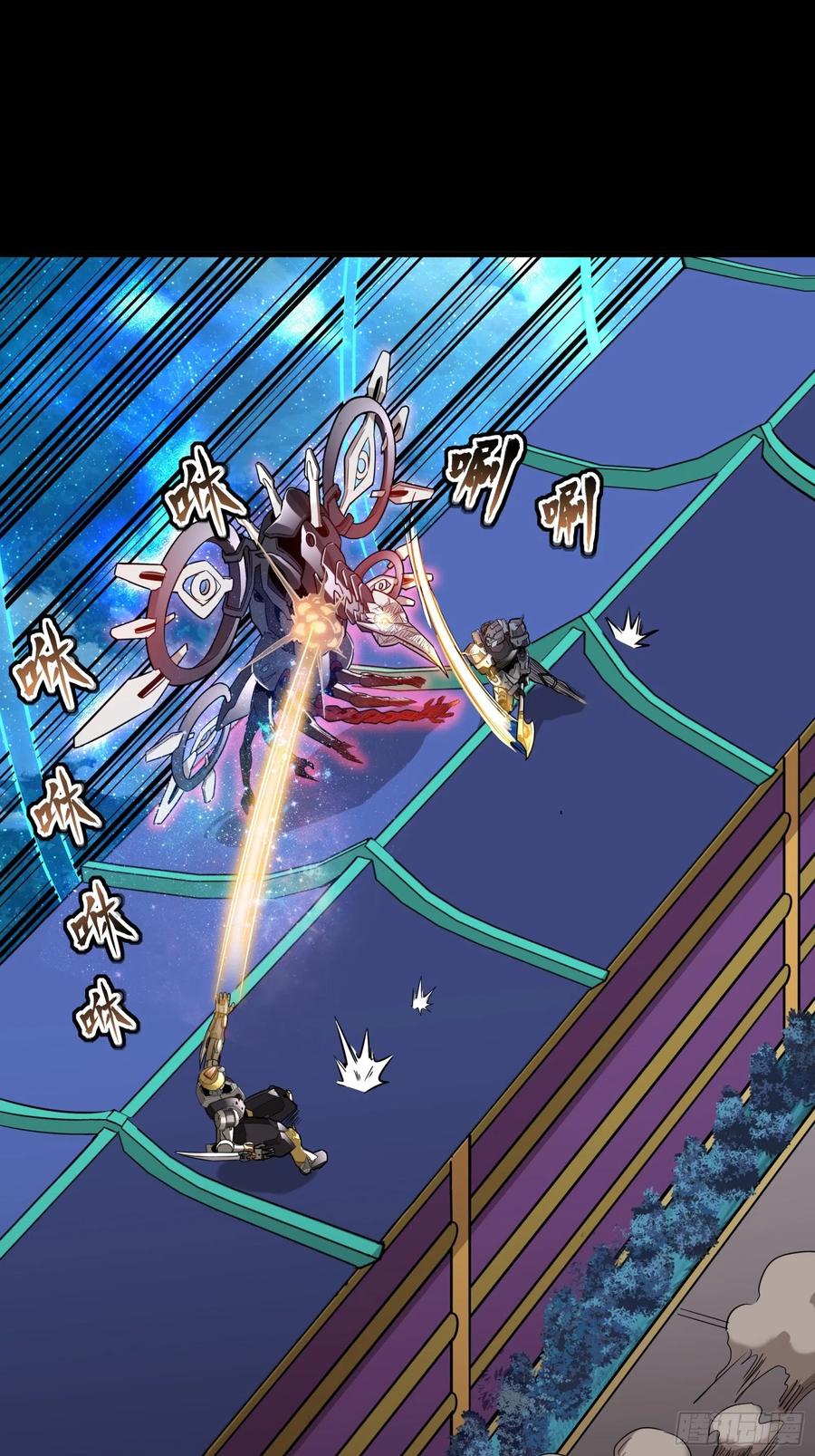 星甲魂将传 073 弃船？见死不救？ 第2页