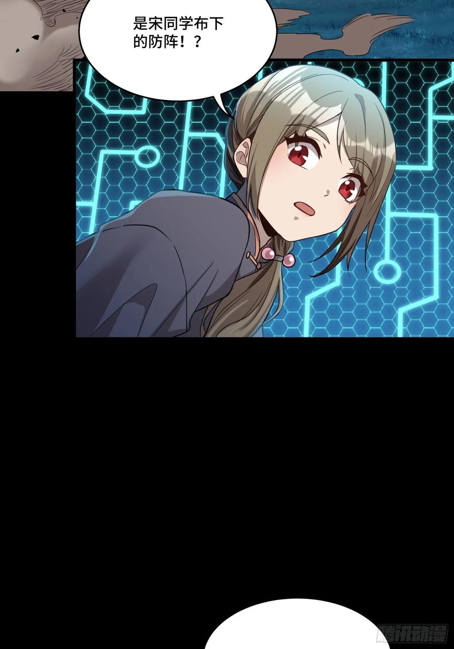 星甲魂将传 073 弃船？见死不救？ 第30页