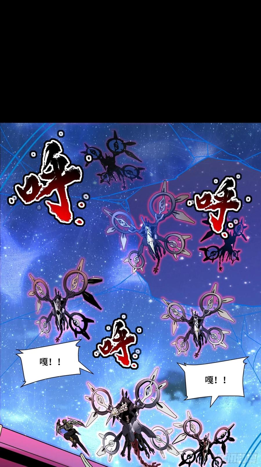 星甲魂将传 073 弃船？见死不救？ 第17页