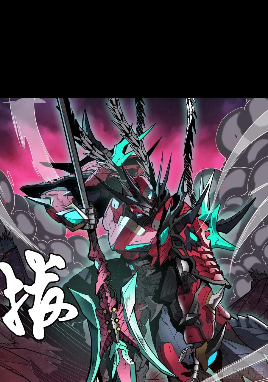 星甲魂将传 074 他终于出手了！ 第54页