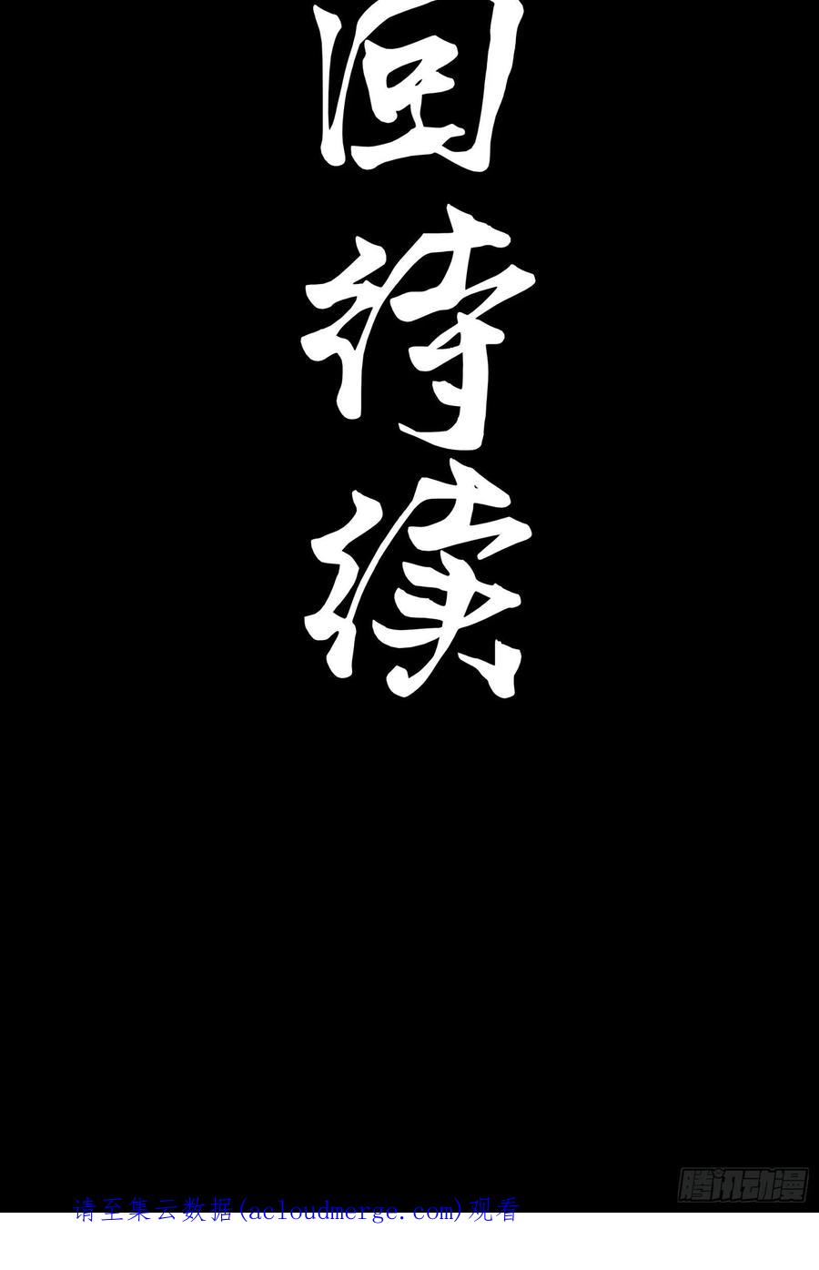 星甲魂将传 074 他终于出手了！ 第57页