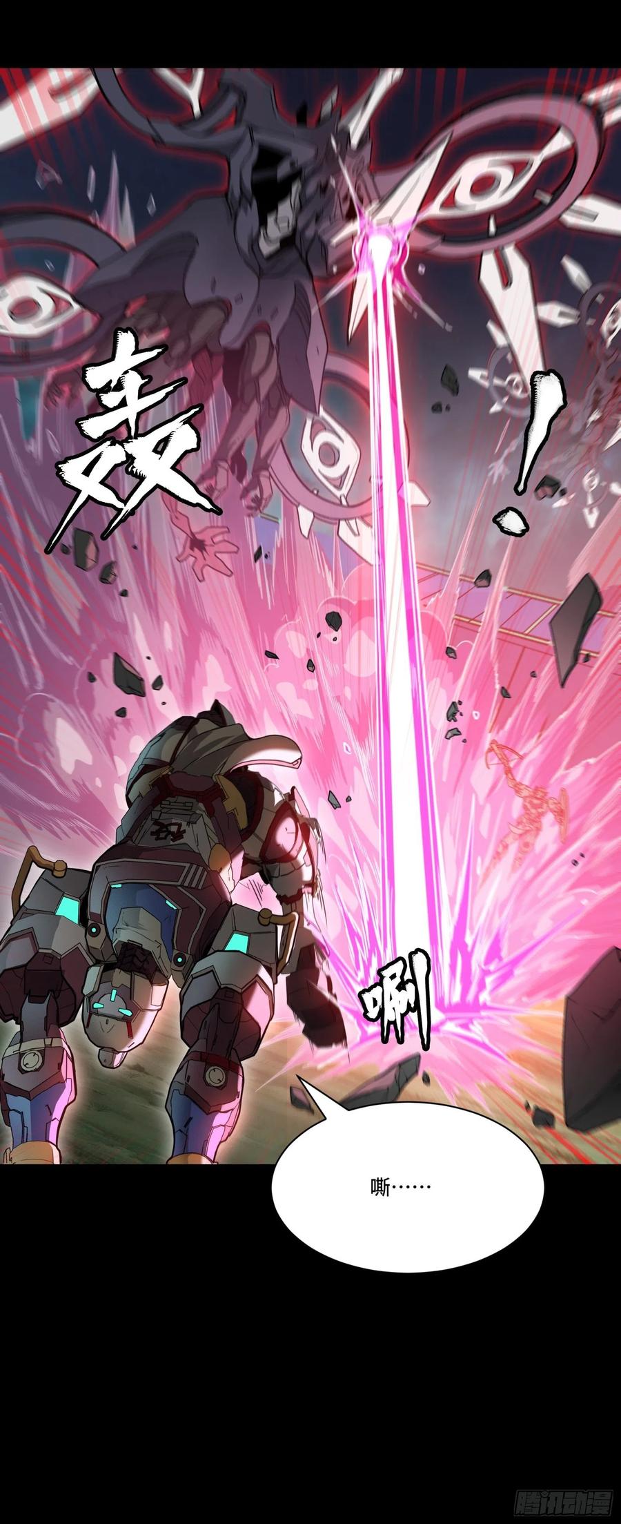 星甲魂将传 074 他终于出手了！ 第5页