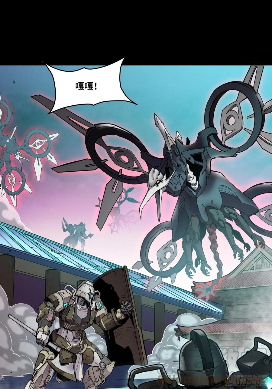 星甲魂将传 074 他终于出手了！ 第31页