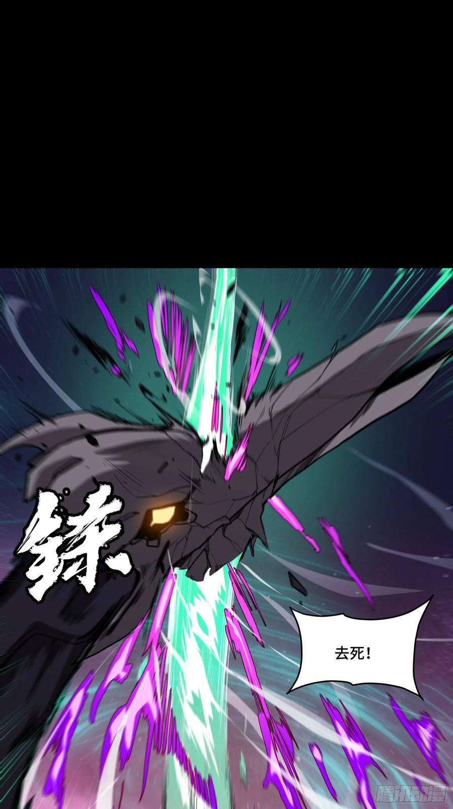 星甲魂将传 074 他终于出手了！ 第23页