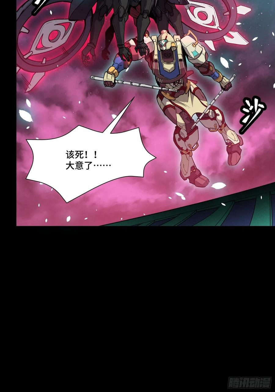 星甲魂将传 074 他终于出手了！ 第39页