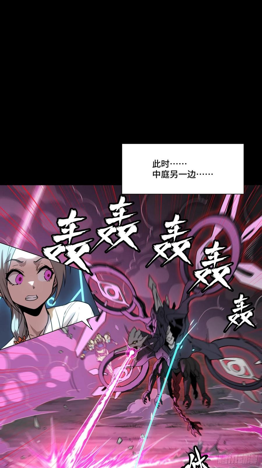 星甲魂将传 074 他终于出手了！ 第2页