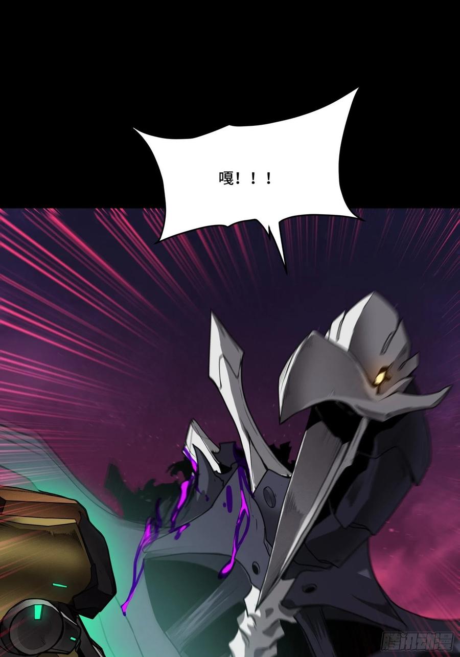 星甲魂将传 074 他终于出手了！ 第21页