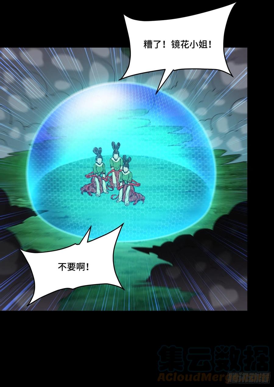 星甲魂将传 074 他终于出手了！ 第40页