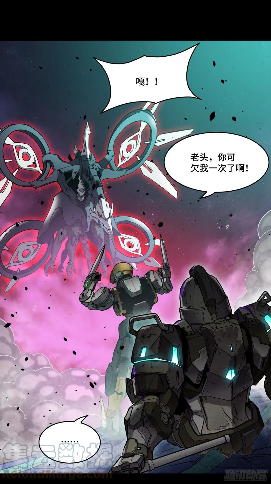星甲魂将传 074 他终于出手了！ 第28页