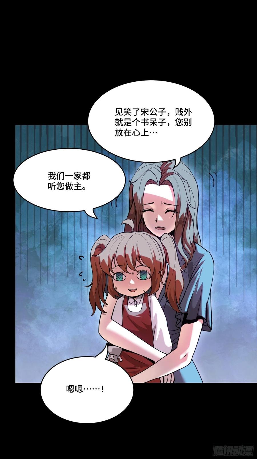 星甲魂将传 074 他终于出手了！ 第9页