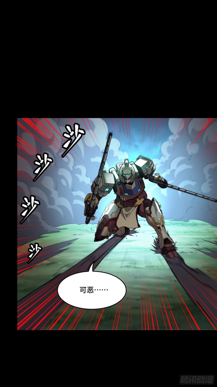 星甲魂将传 074 他终于出手了！ 第6页