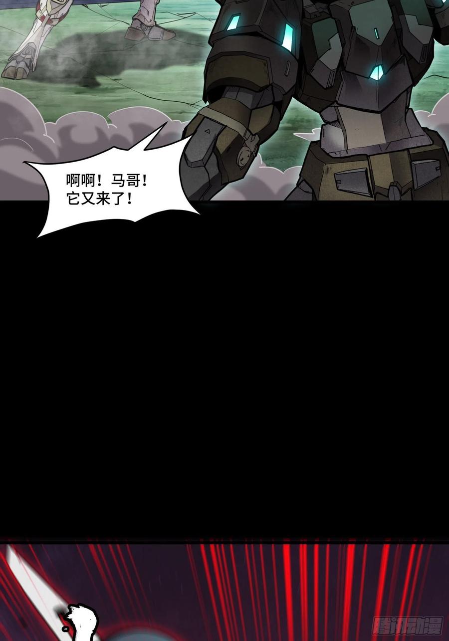 星甲魂将传 074 他终于出手了！ 第32页