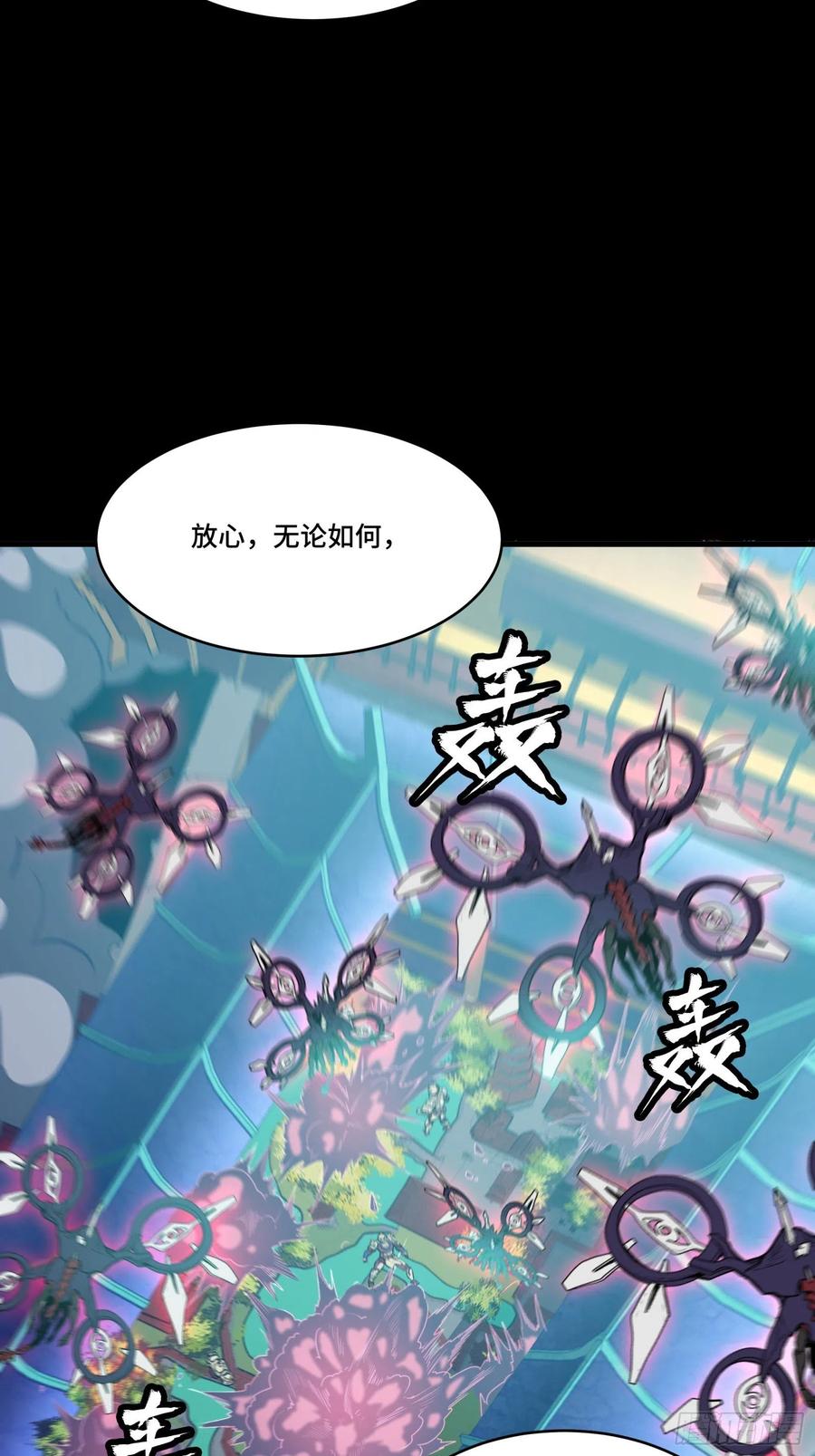 星甲魂将传 074 他终于出手了！ 第11页