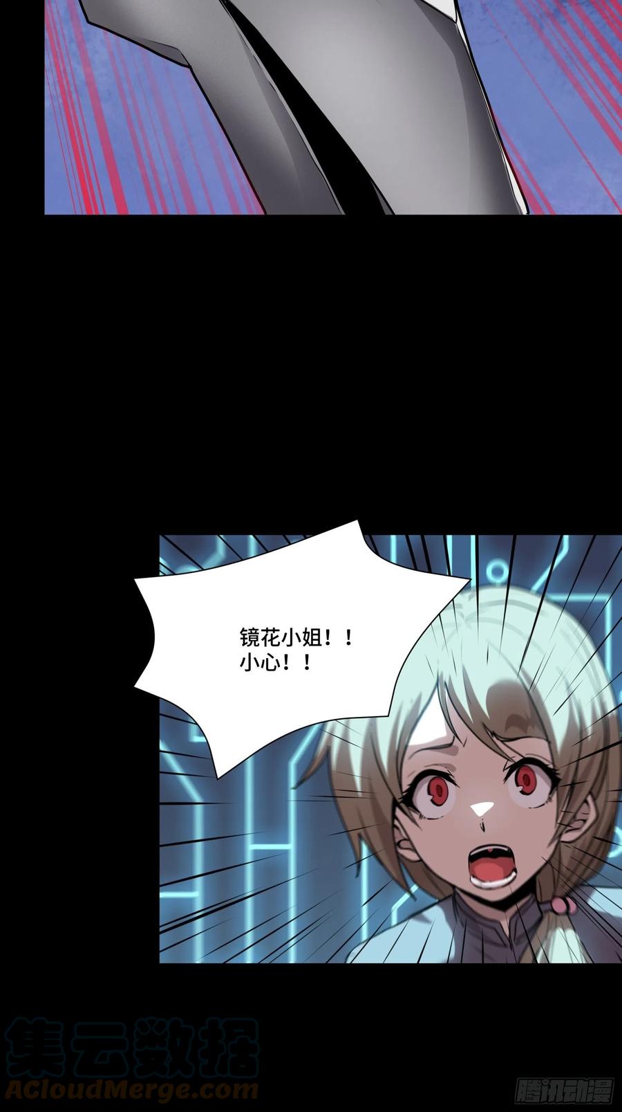 星甲魂将传 074 他终于出手了！ 第4页