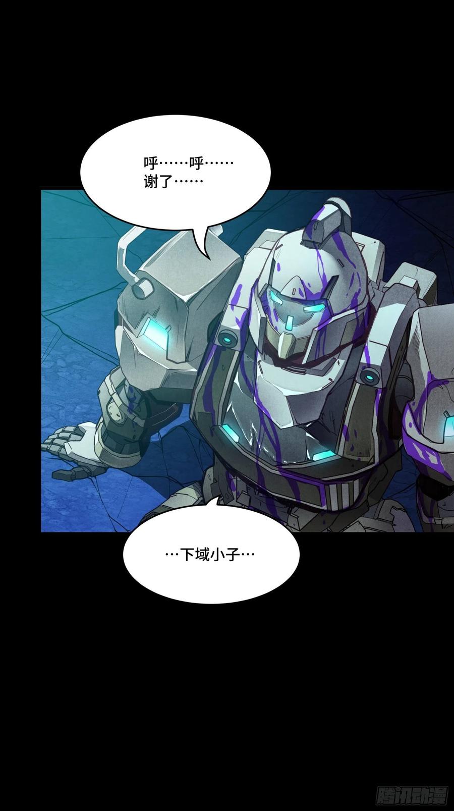 星甲魂将传 074 他终于出手了！ 第27页