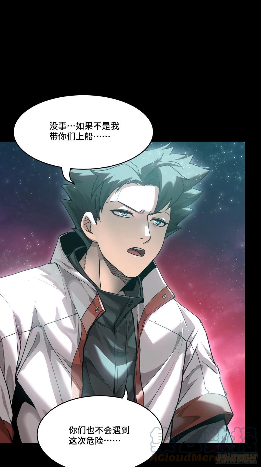 星甲魂将传 074 他终于出手了！ 第10页