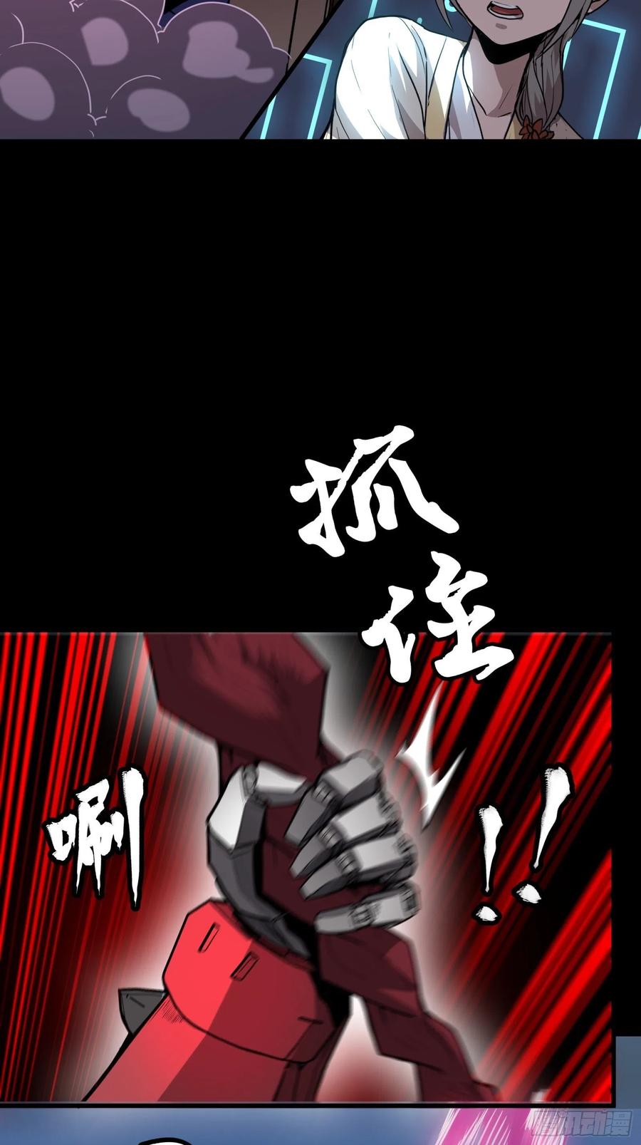 星甲魂将传 074 他终于出手了！ 第47页