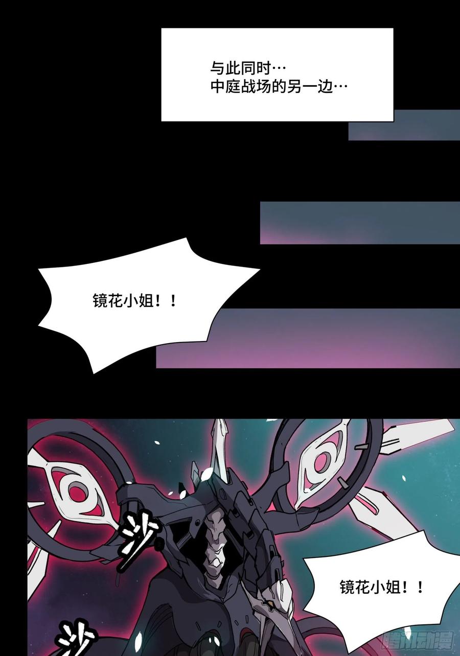 星甲魂将传 074 他终于出手了！ 第38页