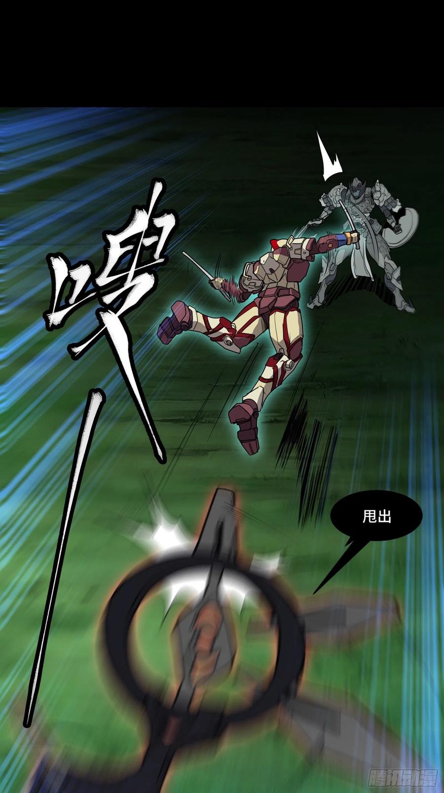 星甲魂将传 074 他终于出手了！ 第41页
