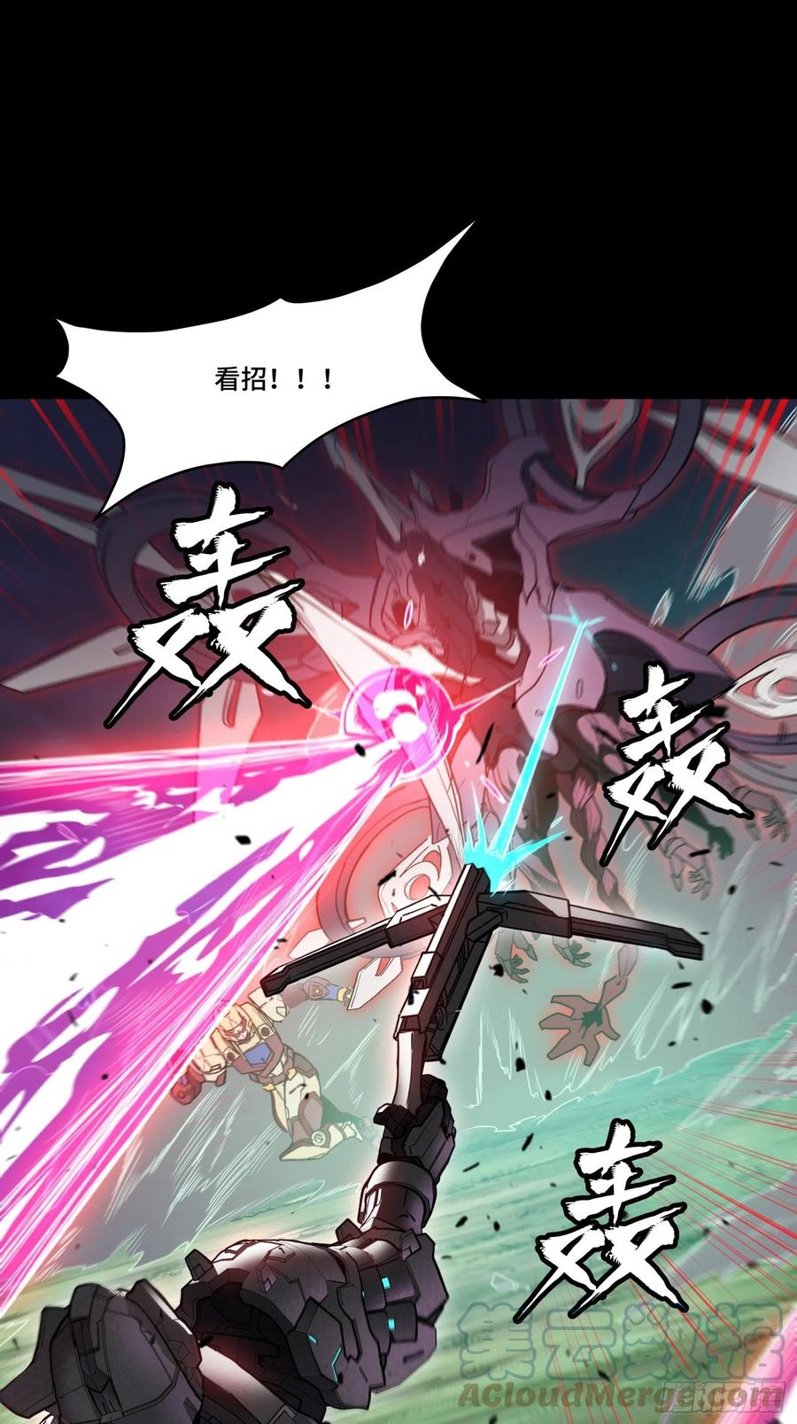 星甲魂将传 074 他终于出手了！ 第7页