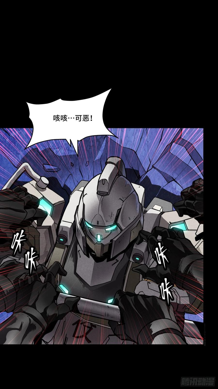 星甲魂将传 074 他终于出手了！ 第14页