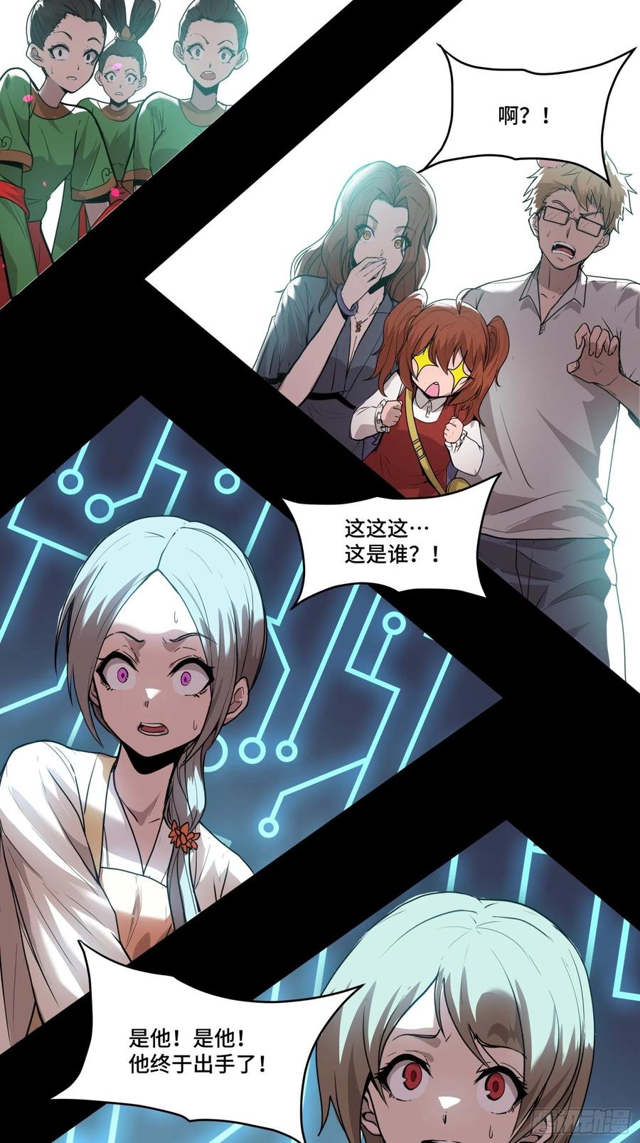 星甲魂将传 074 他终于出手了！ 第51页