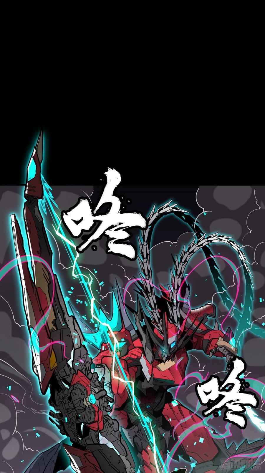 星甲魂将传 075 破天云惧弓 第47页