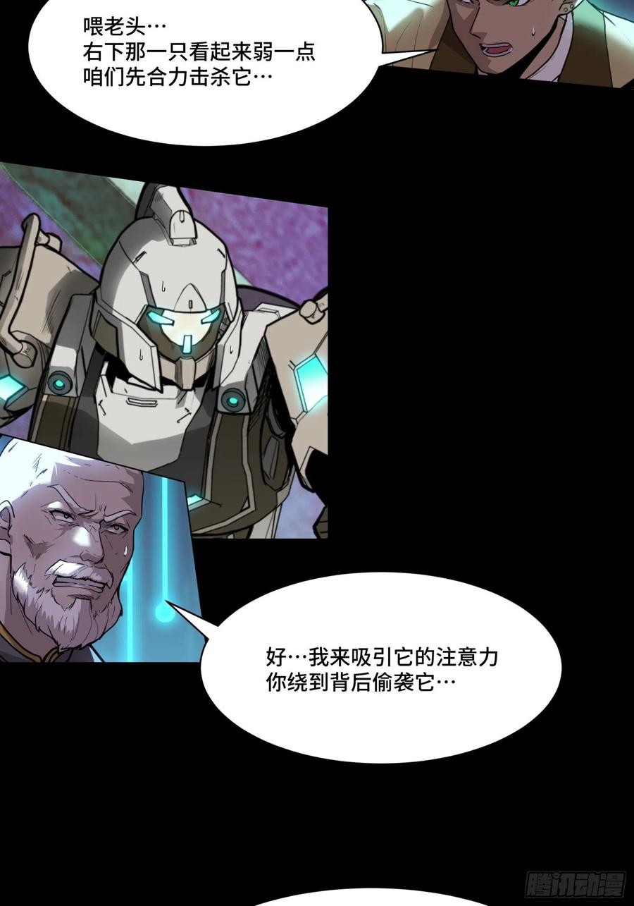 星甲魂将传 075 破天云惧弓 第38页