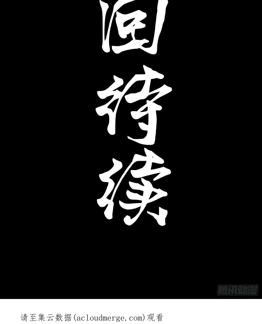 星甲魂将传 075 破天云惧弓 第50页