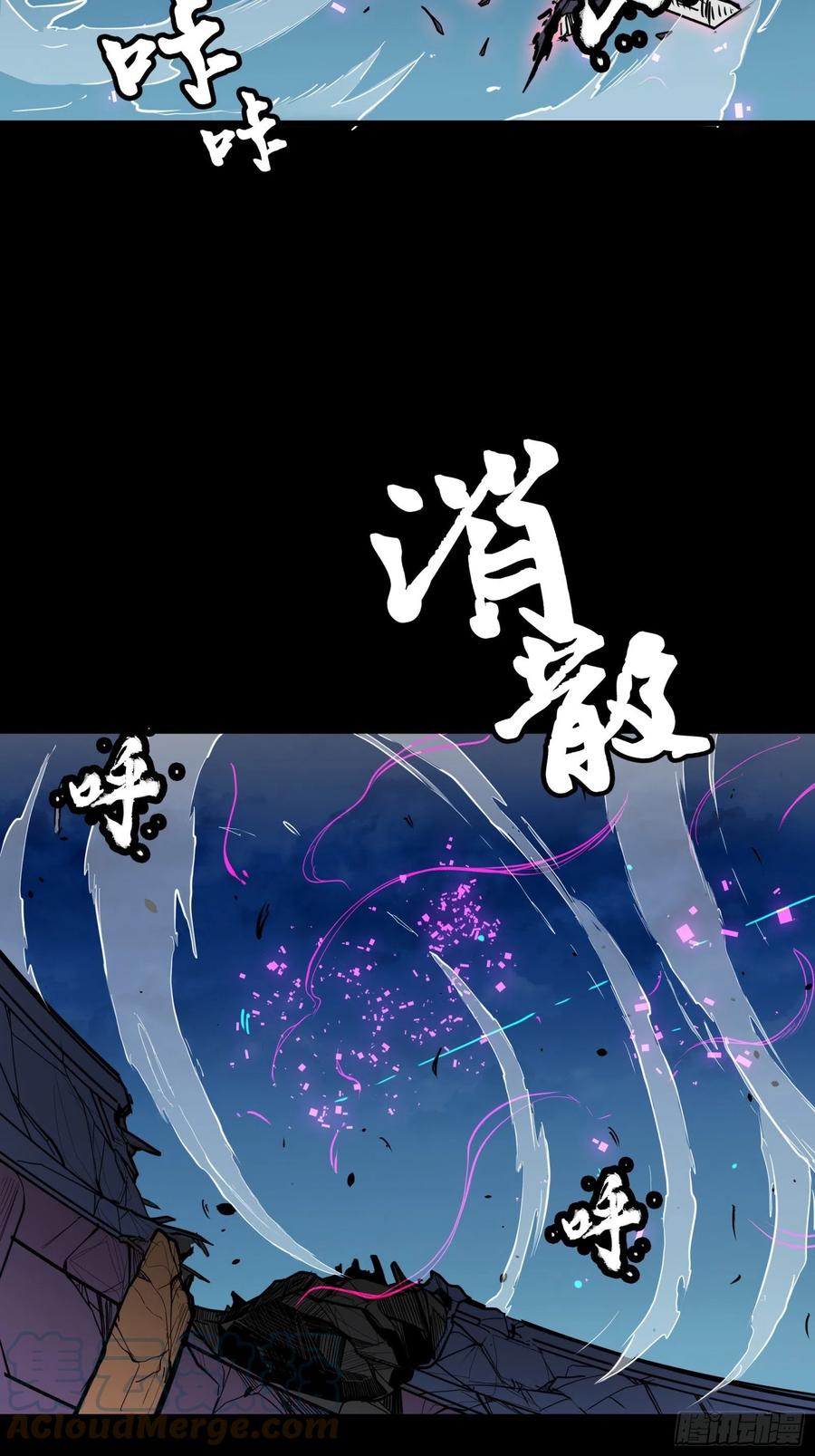 星甲魂将传 075 破天云惧弓 第46页
