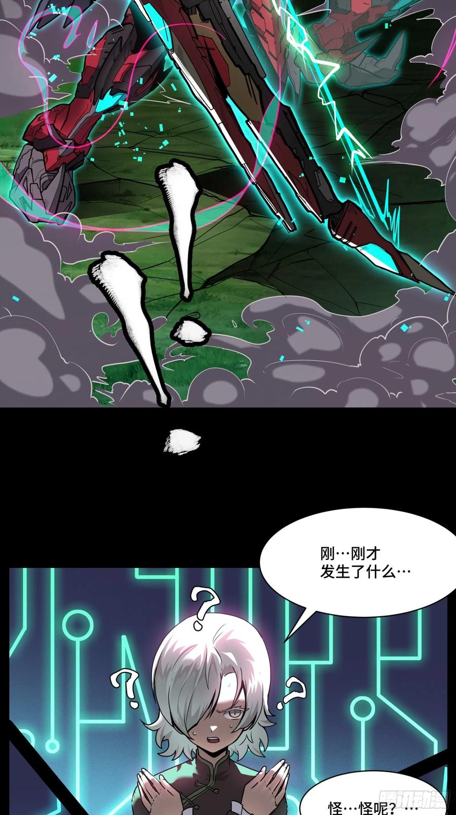 星甲魂将传 075 破天云惧弓 第48页