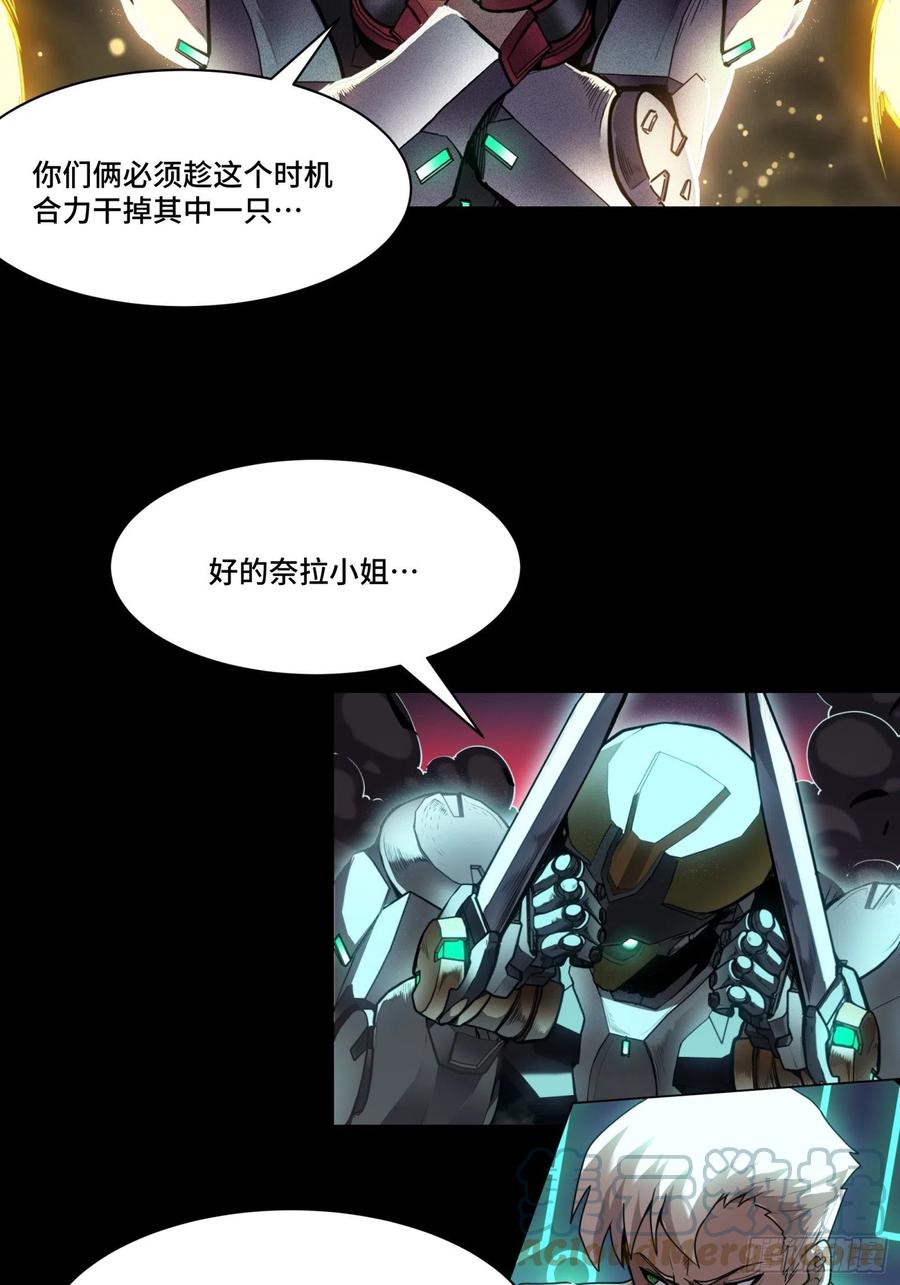 星甲魂将传 075 破天云惧弓 第37页
