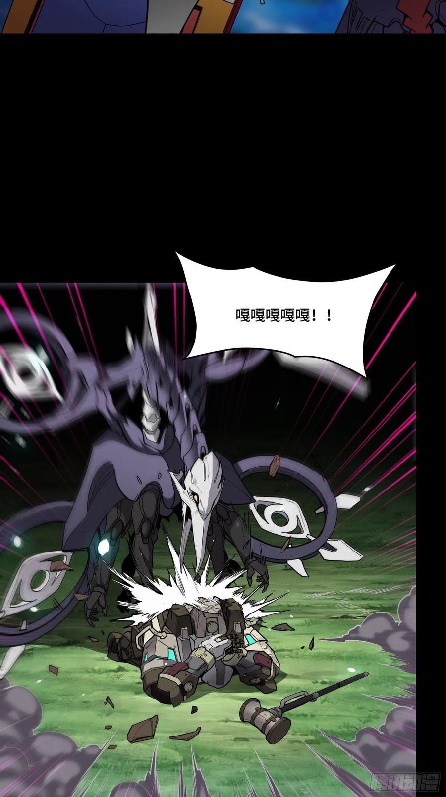 星甲魂将传 075 破天云惧弓 第3页
