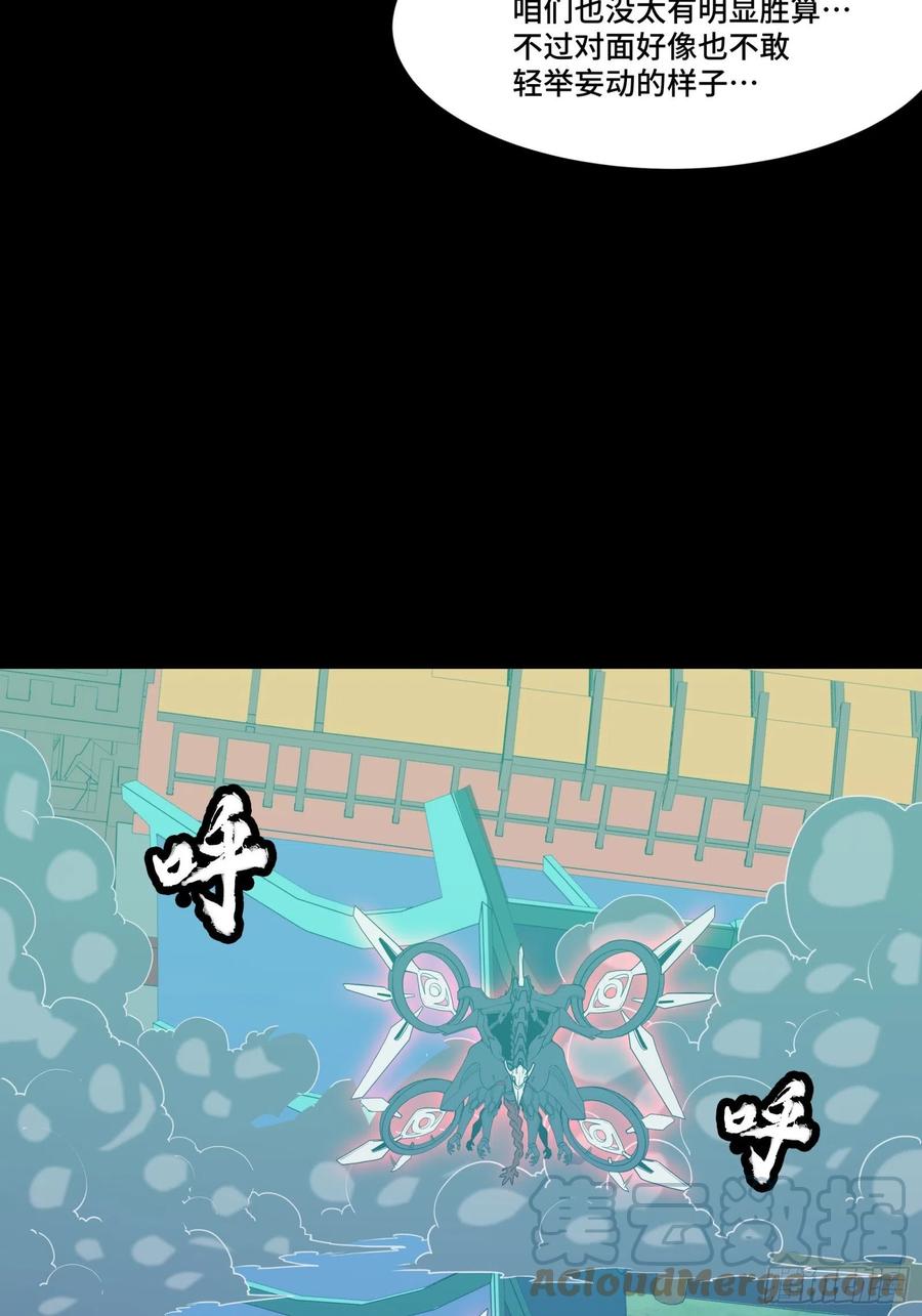 星甲魂将传 075 破天云惧弓 第34页