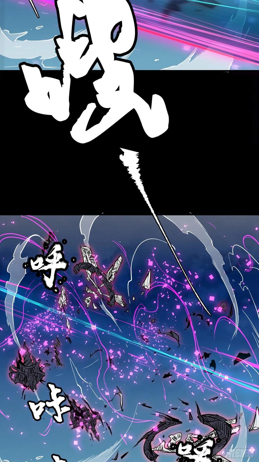 星甲魂将传 075 破天云惧弓 第45页