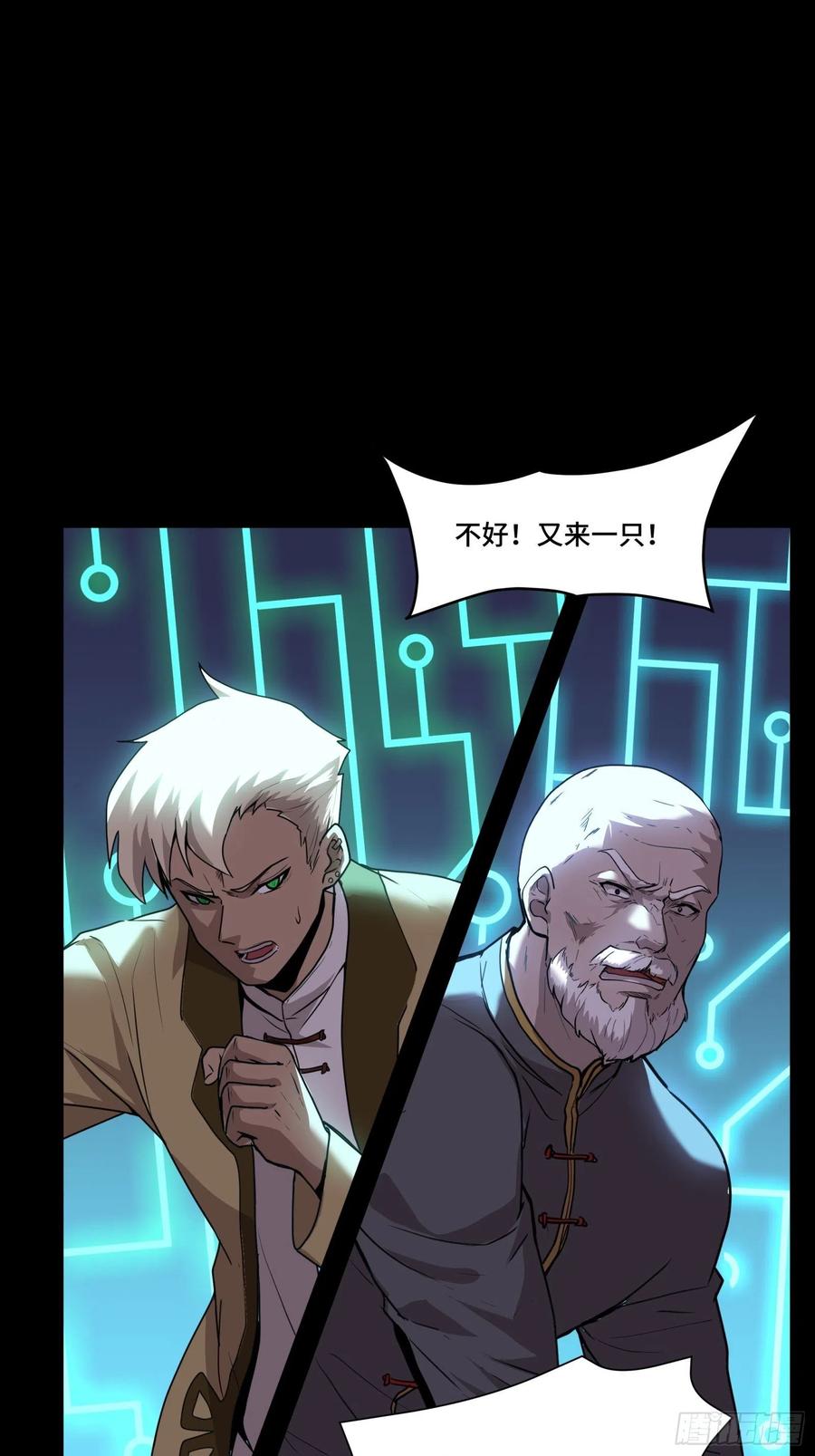 星甲魂将传 075 破天云惧弓 第21页