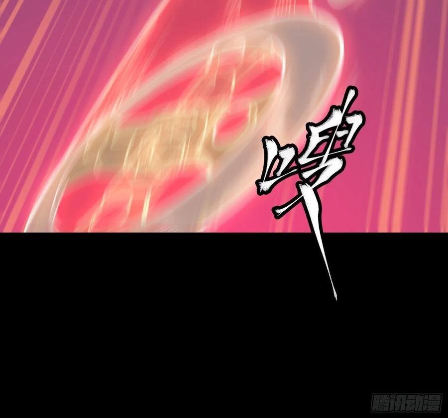 星甲魂将传 075 破天云惧弓 第23页