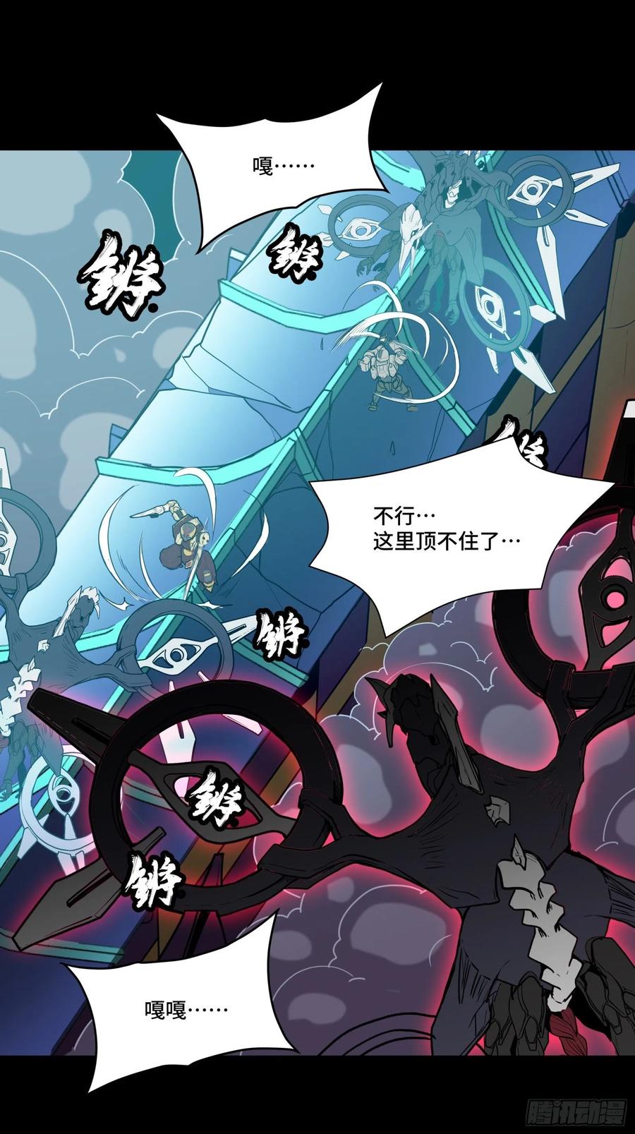 星甲魂将传 075 破天云惧弓 第20页