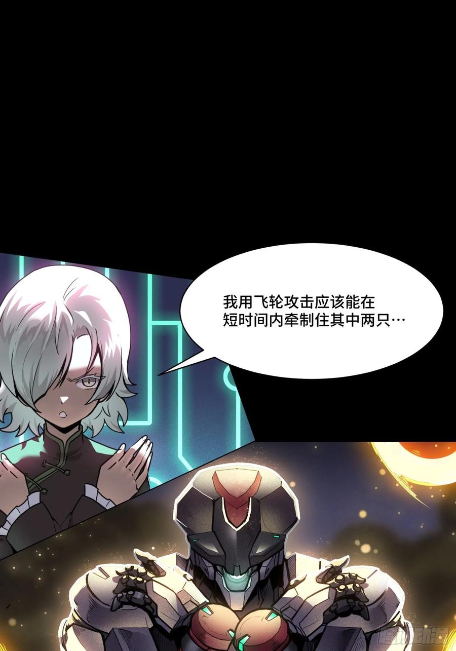 星甲魂将传 075 破天云惧弓 第36页